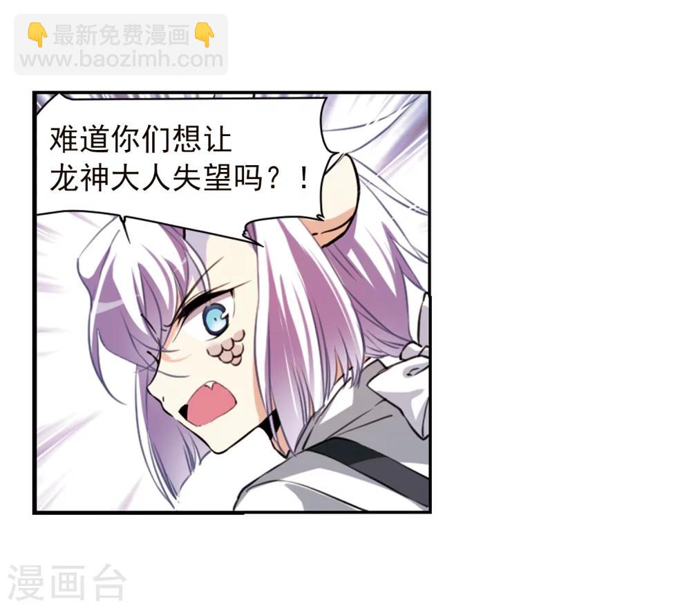 🍱三眼哮天录 第339话 两败俱伤1 第17页