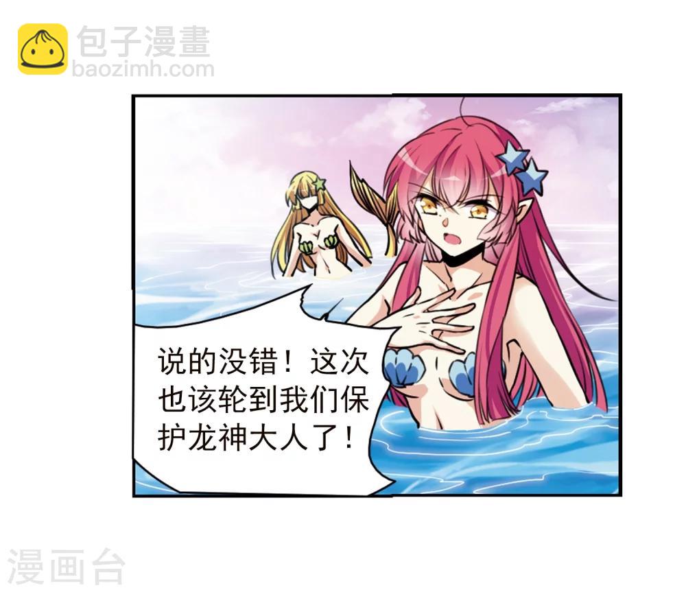 🍱三眼哮天录 第339话 两败俱伤1 第18页