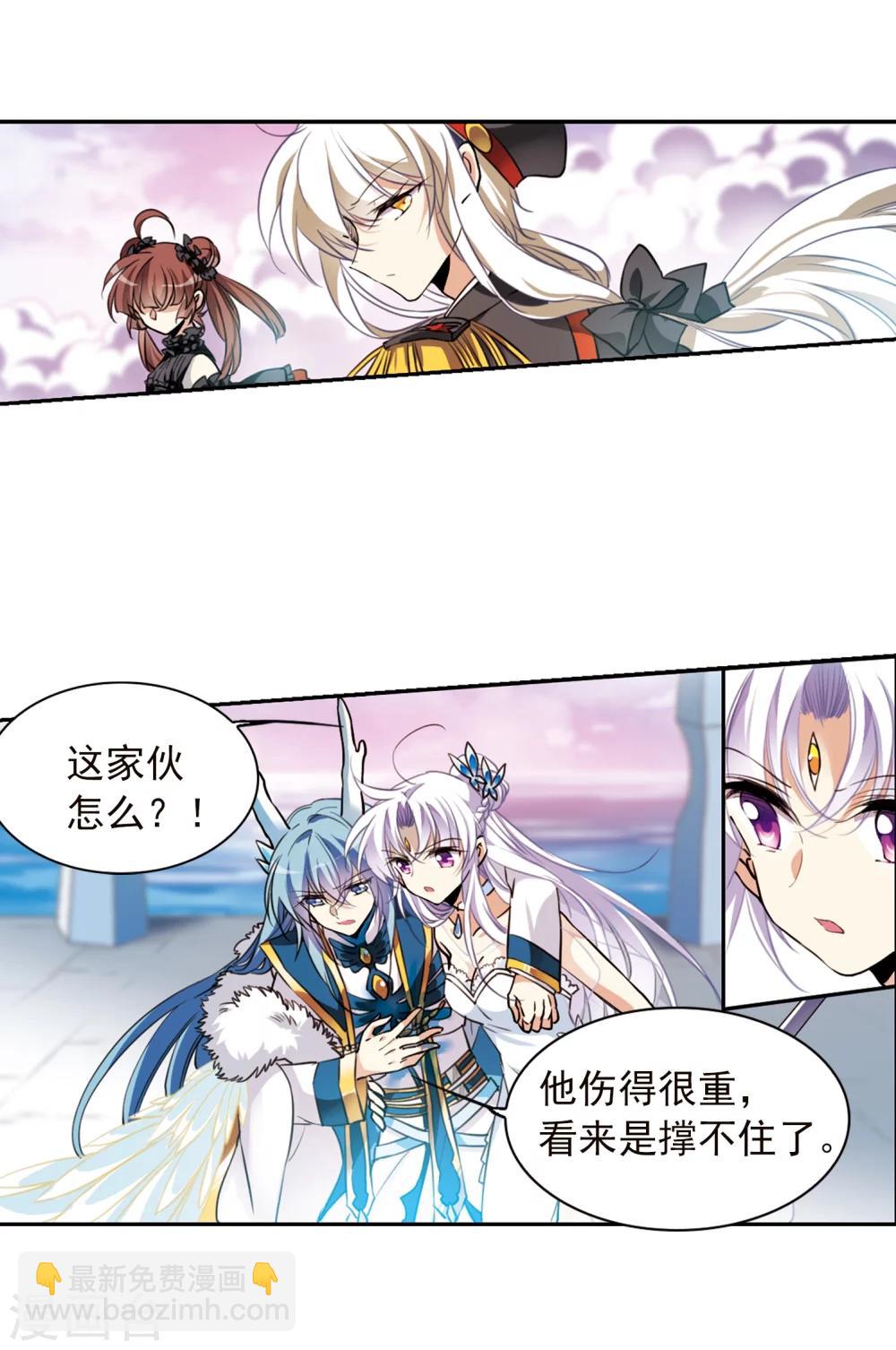 🍱三眼哮天录 第339话 两败俱伤1 第25页