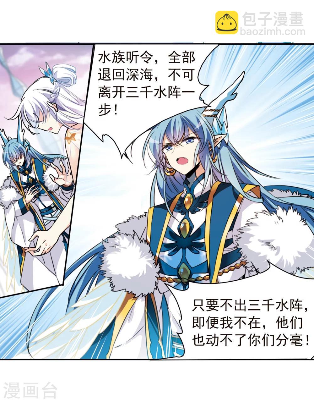 🍱三眼哮天录 第339话 两败俱伤1 第26页