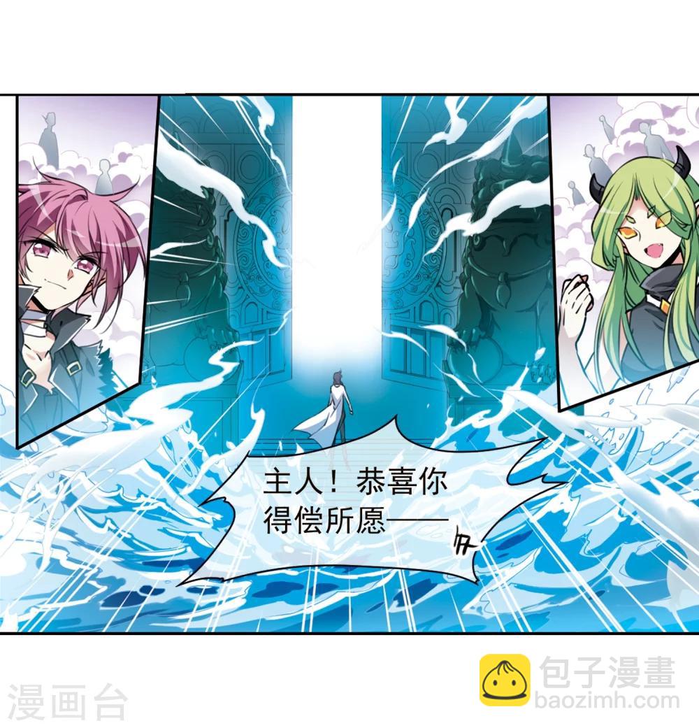 🍱三眼哮天录 第339话 两败俱伤1 第6页