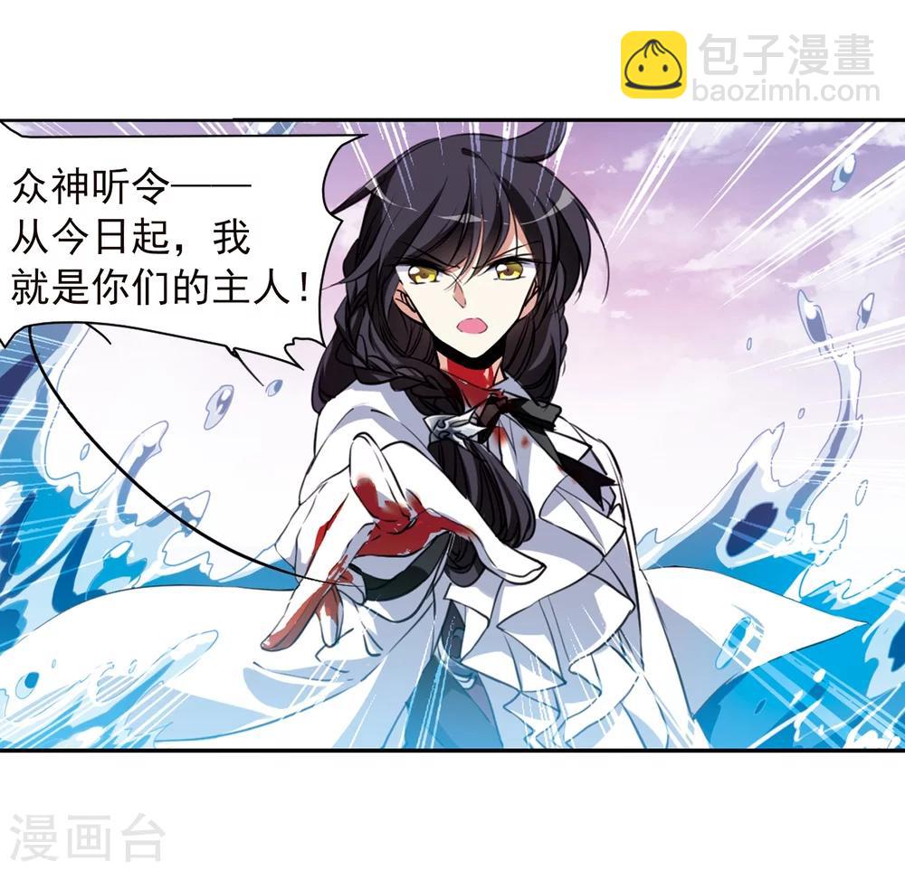 🍱三眼哮天录 第339话 两败俱伤1 第8页
