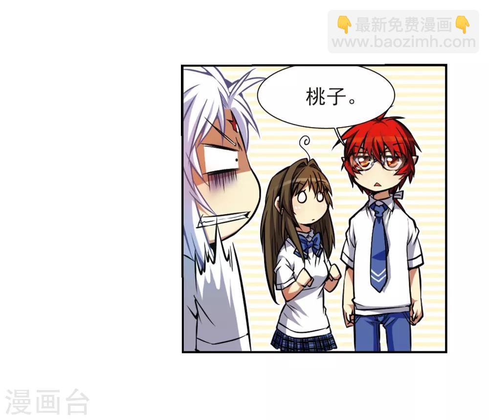 🍱三眼哮天录 第35话 把你看清楚 第10页