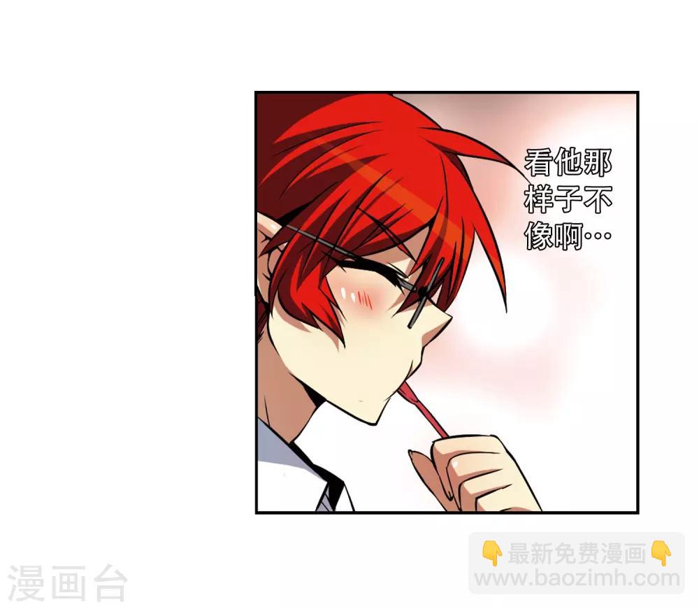 🍱三眼哮天录 第35话 把你看清楚 第14页