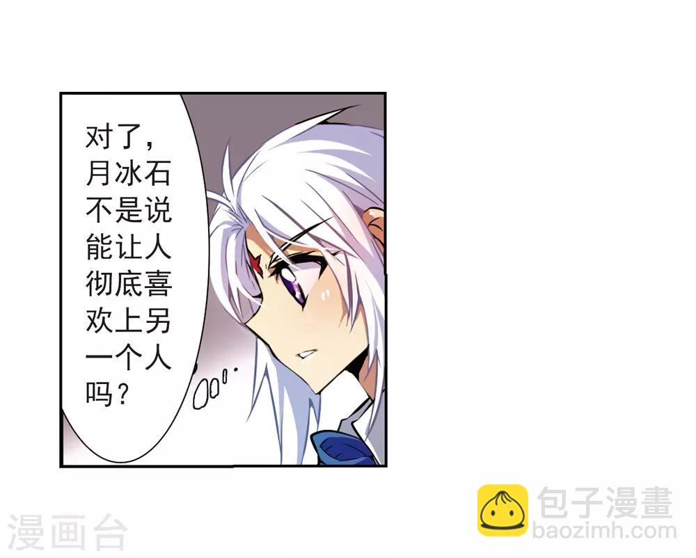 🍱三眼哮天录 第35话 把你看清楚 第16页