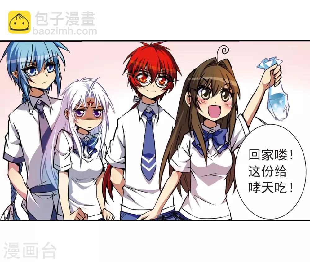 🍱三眼哮天录 第35话 把你看清楚 第18页