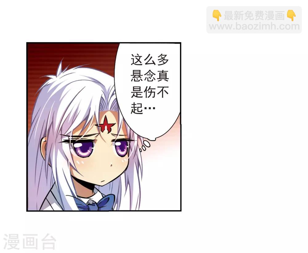 🍱三眼哮天录 第35话 把你看清楚 第19页