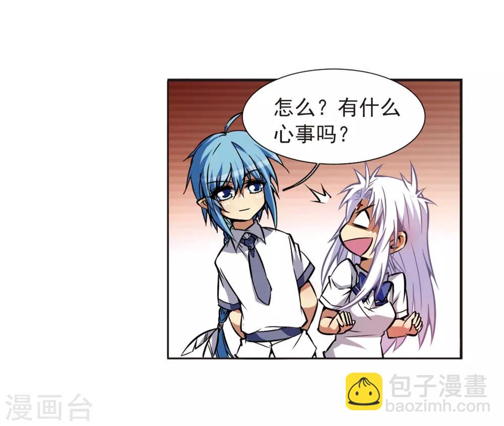 🍱三眼哮天录 第35话 把你看清楚 第20页