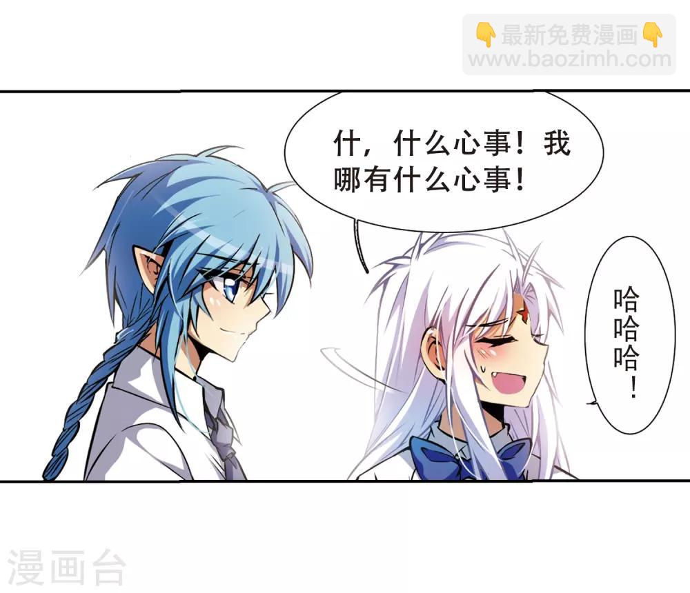 🍱三眼哮天录 第35话 把你看清楚 第21页