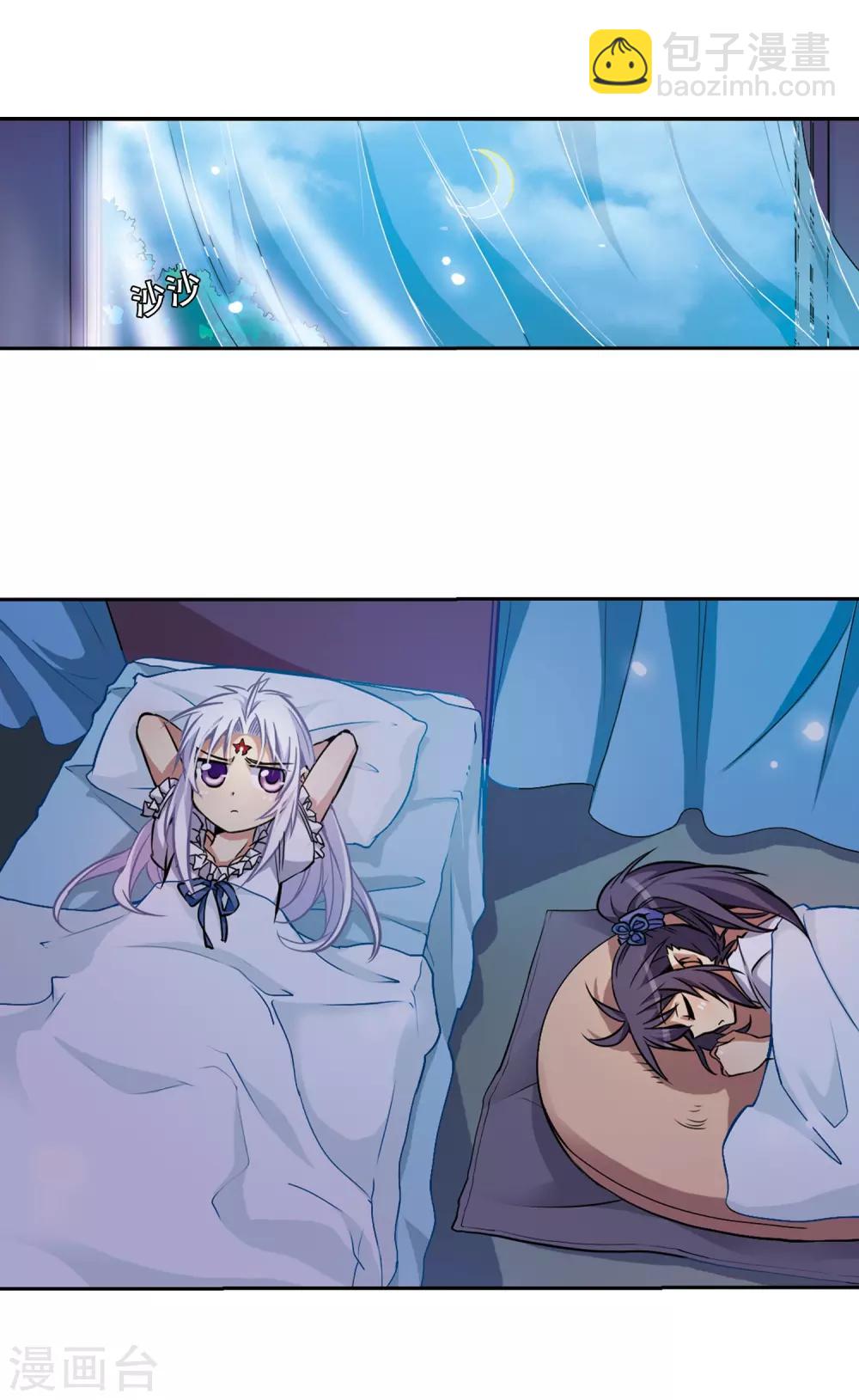 🍱三眼哮天录 第35话 把你看清楚 第23页