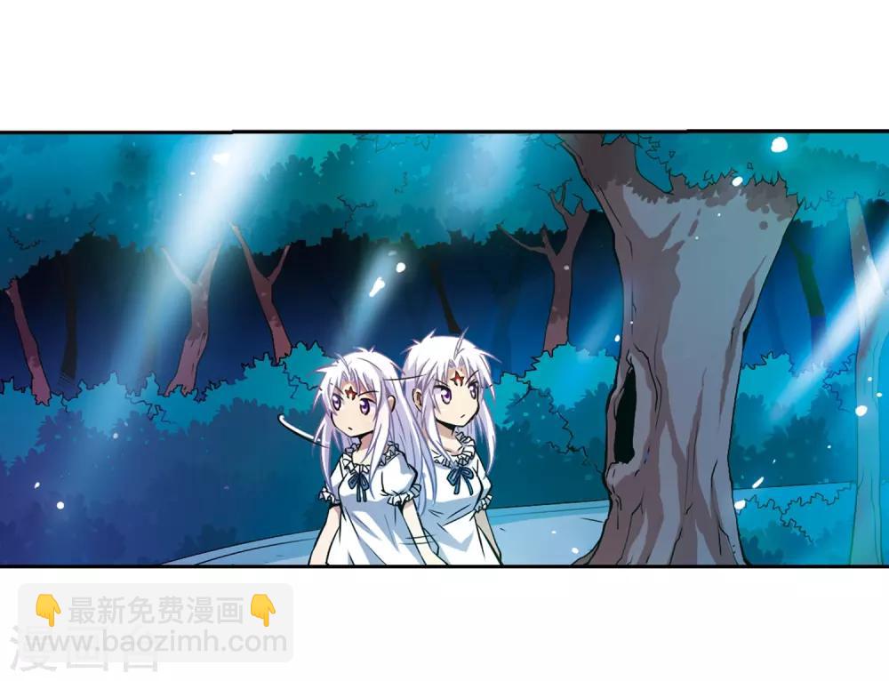 🍱三眼哮天录 第35话 把你看清楚 第27页