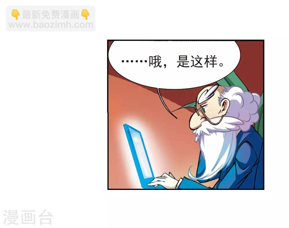 🍱三眼哮天录 第35话 把你看清楚 第31页