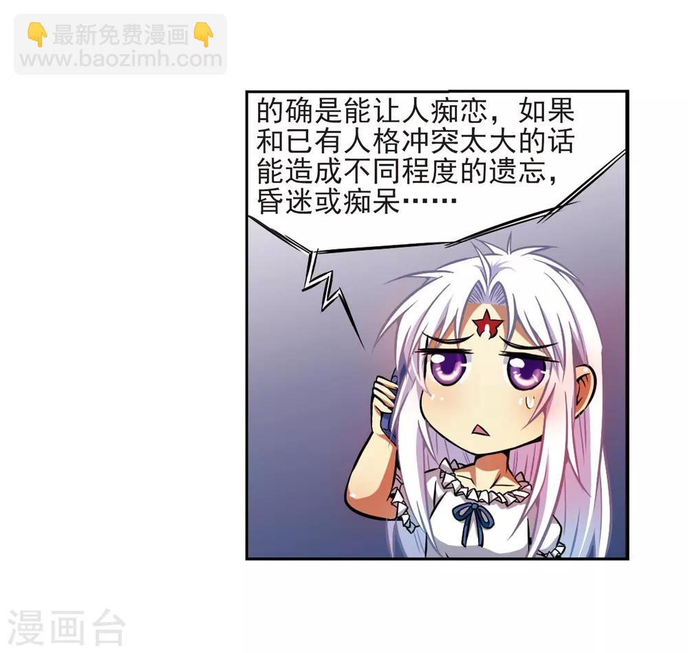 🍱三眼哮天录 第35话 把你看清楚 第34页