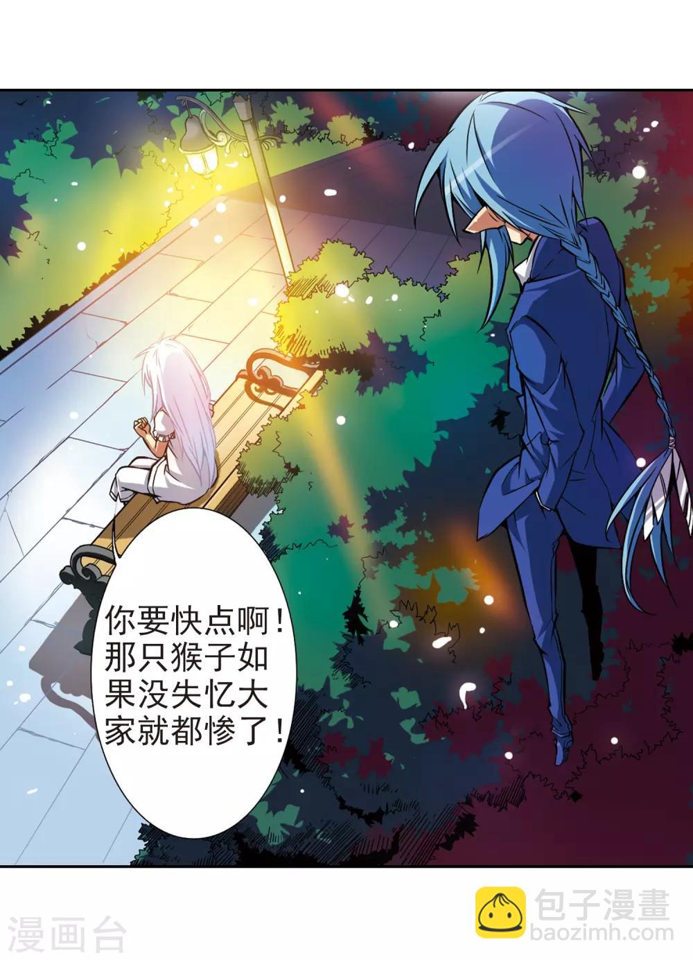 🍱三眼哮天录 第35话 把你看清楚 第37页