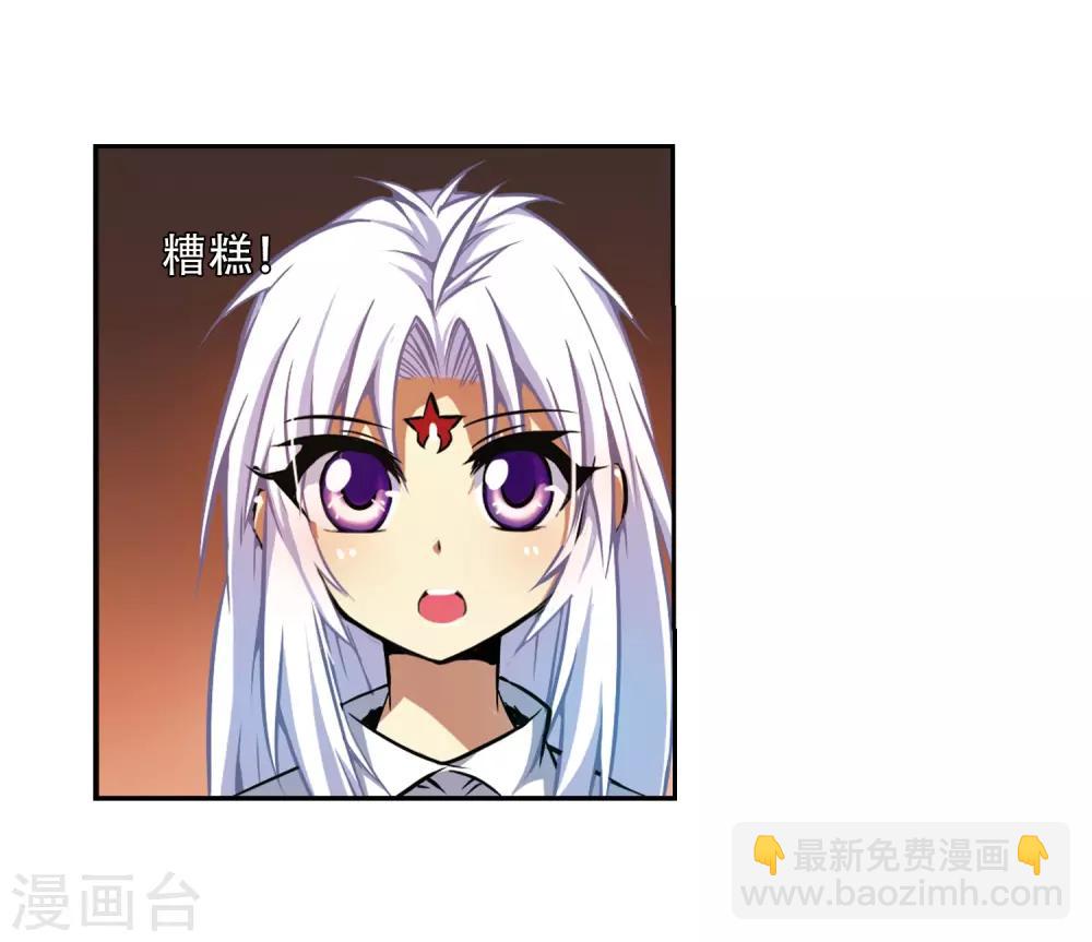 🍱三眼哮天录 第35话 把你看清楚 第4页