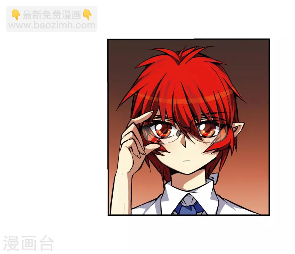 🍱三眼哮天录 第35话 把你看清楚 第5页