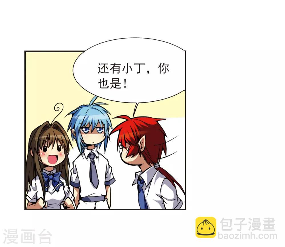 🍱三眼哮天录 第35话 把你看清楚 第6页