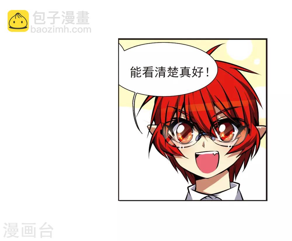 🍱三眼哮天录 第35话 把你看清楚 第7页