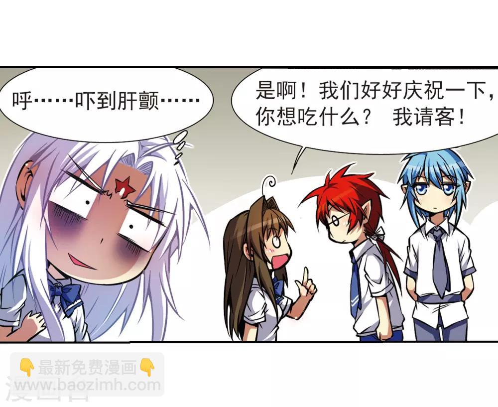 🍱三眼哮天录 第35话 把你看清楚 第8页