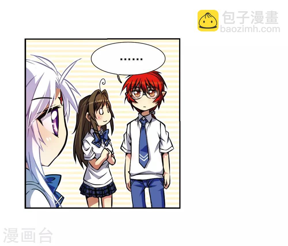 🍱三眼哮天录 第35话 把你看清楚 第9页