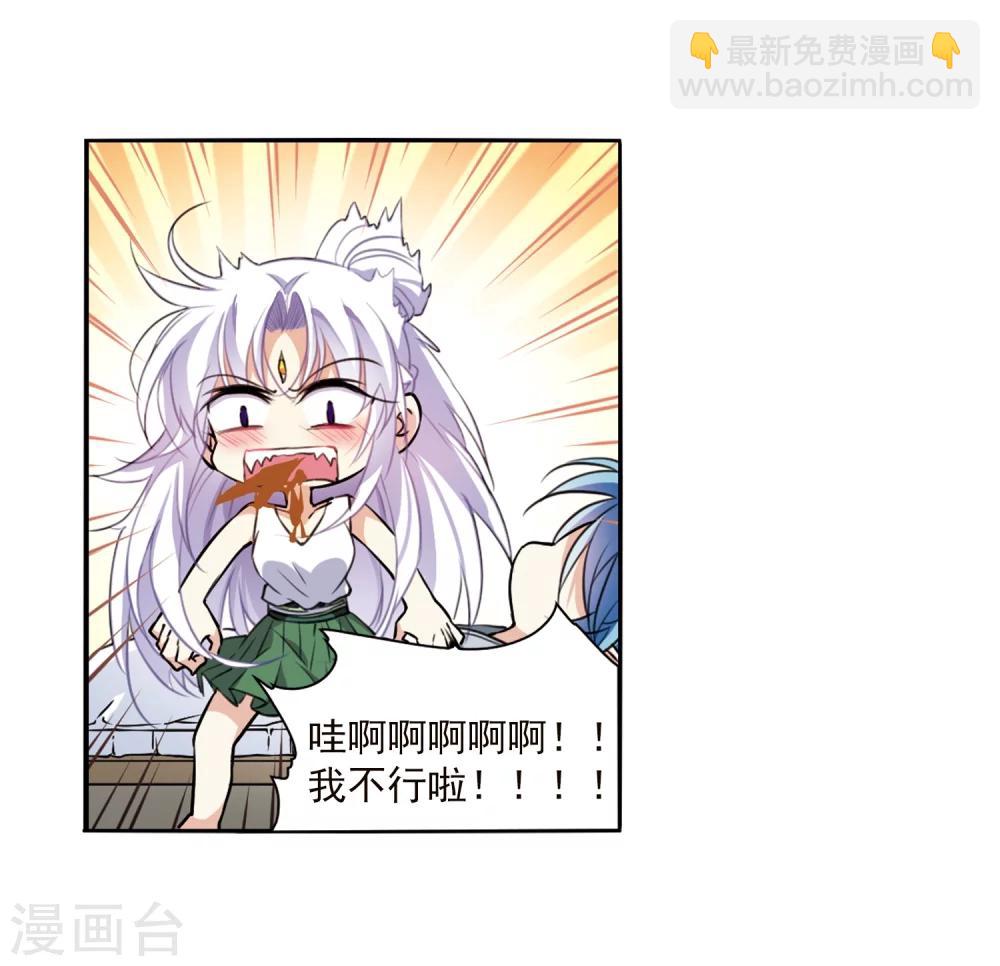 🍱三眼哮天录 第341话 两败俱伤3 第22页