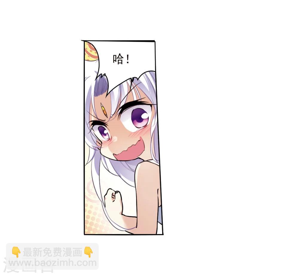🍱三眼哮天录 第341话 两败俱伤3 第23页