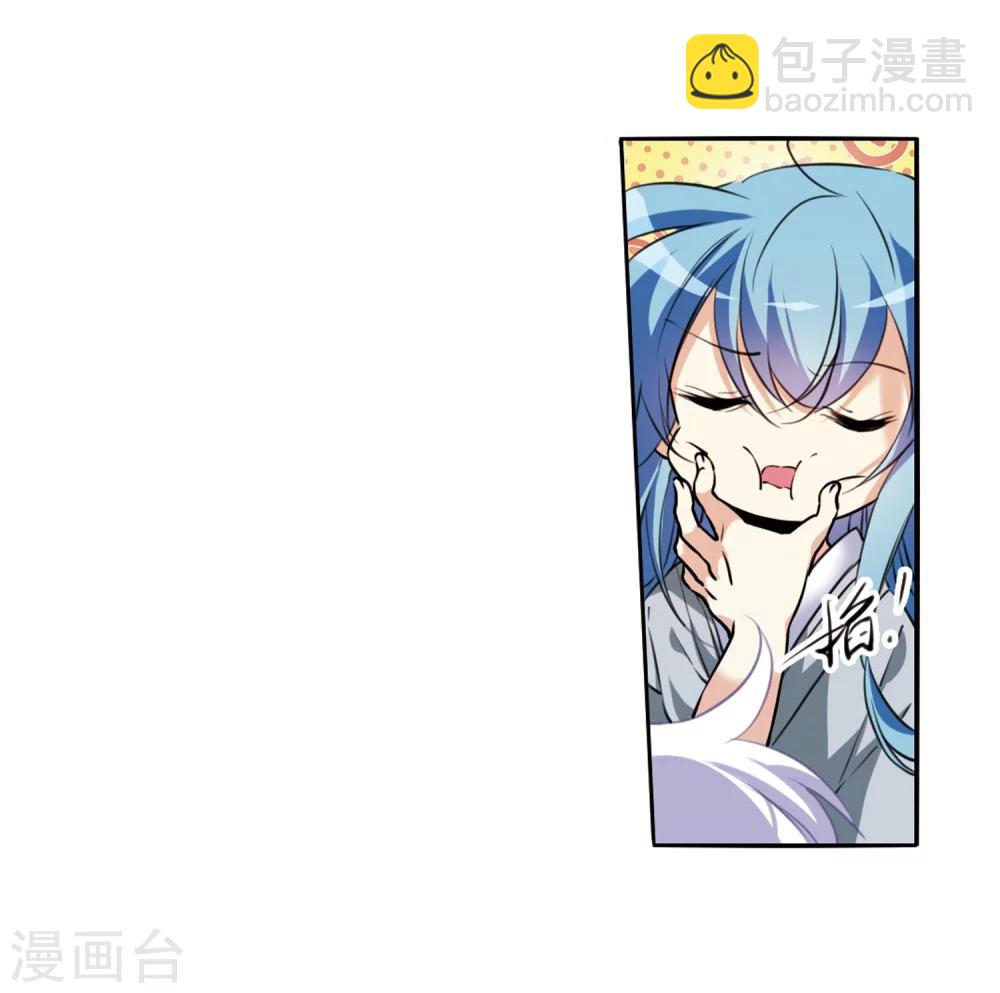 🍱三眼哮天录 第341话 两败俱伤3 第24页