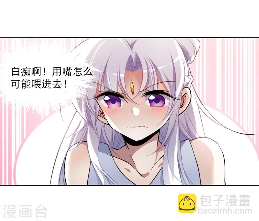 🍱三眼哮天录 第341话 两败俱伤3 第27页