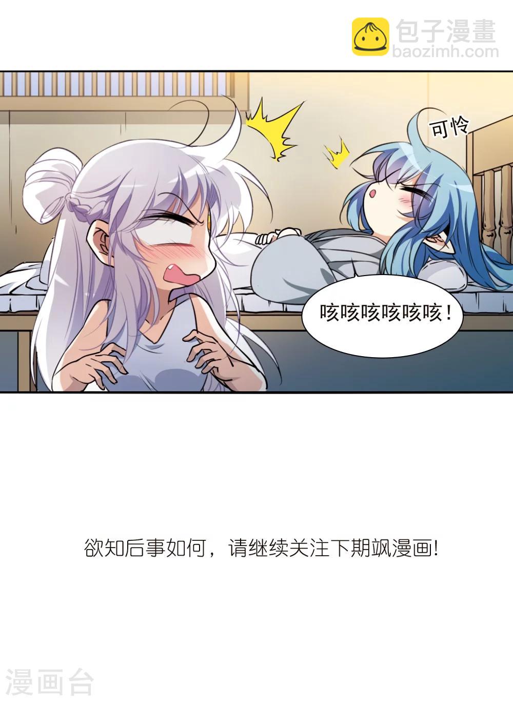 🍱三眼哮天录 第341话 两败俱伤3 第28页