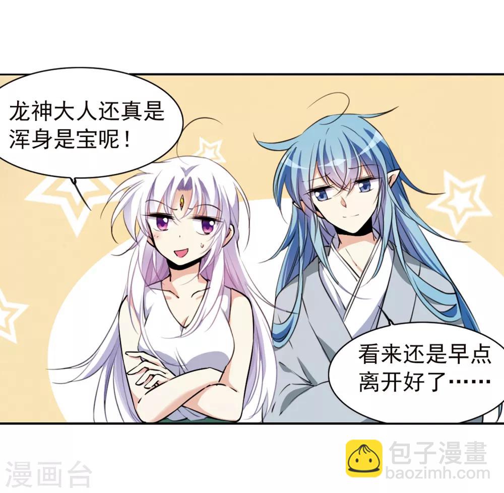 🍱三眼哮天录 第343话 难言之雨2 第16页