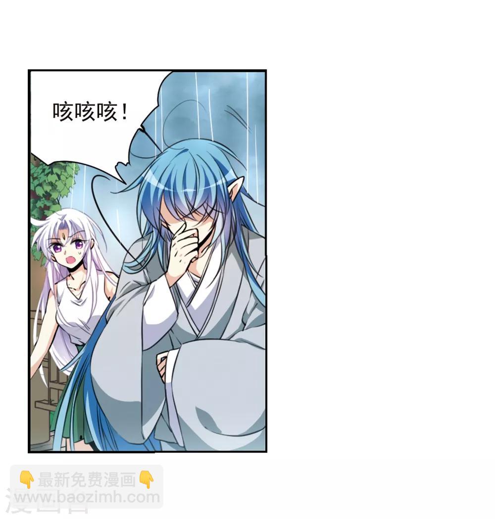 🍱三眼哮天录 第343话 难言之雨2 第17页