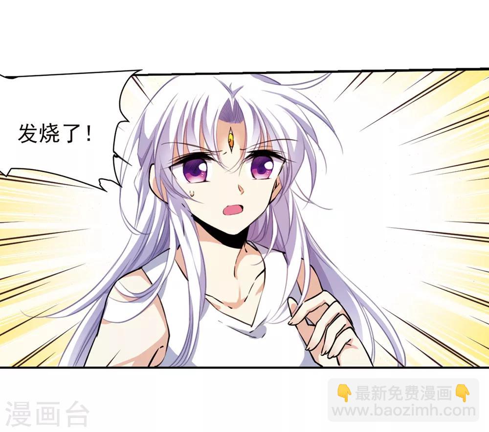 🍱三眼哮天录 第343话 难言之雨2 第20页