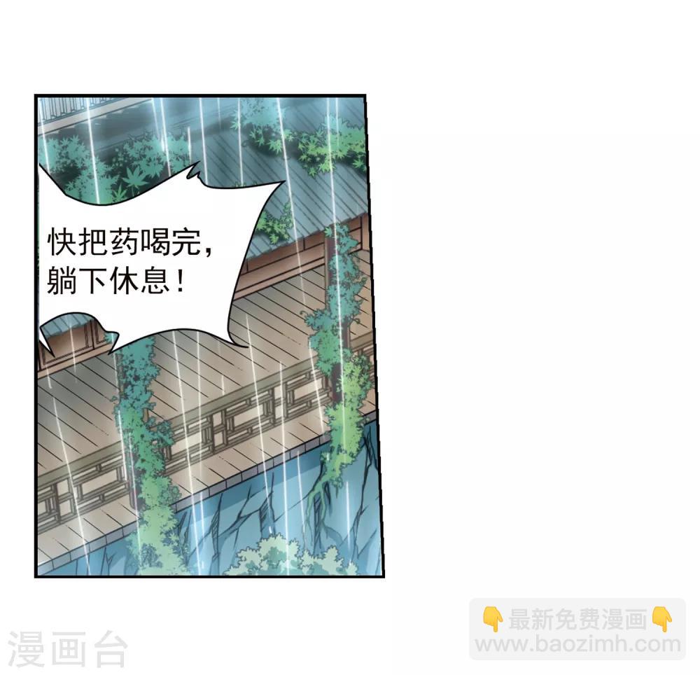 🍱三眼哮天录 第343话 难言之雨2 第21页