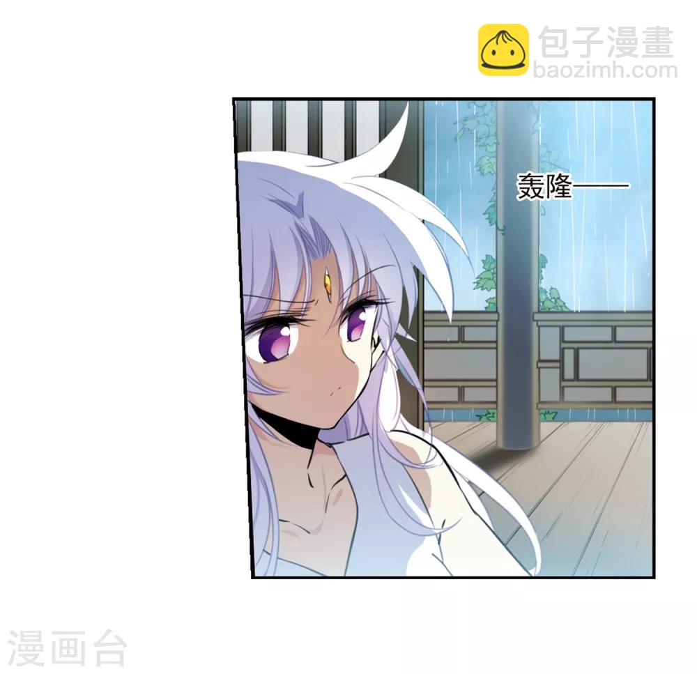 🍱三眼哮天录 第343话 难言之雨2 第22页