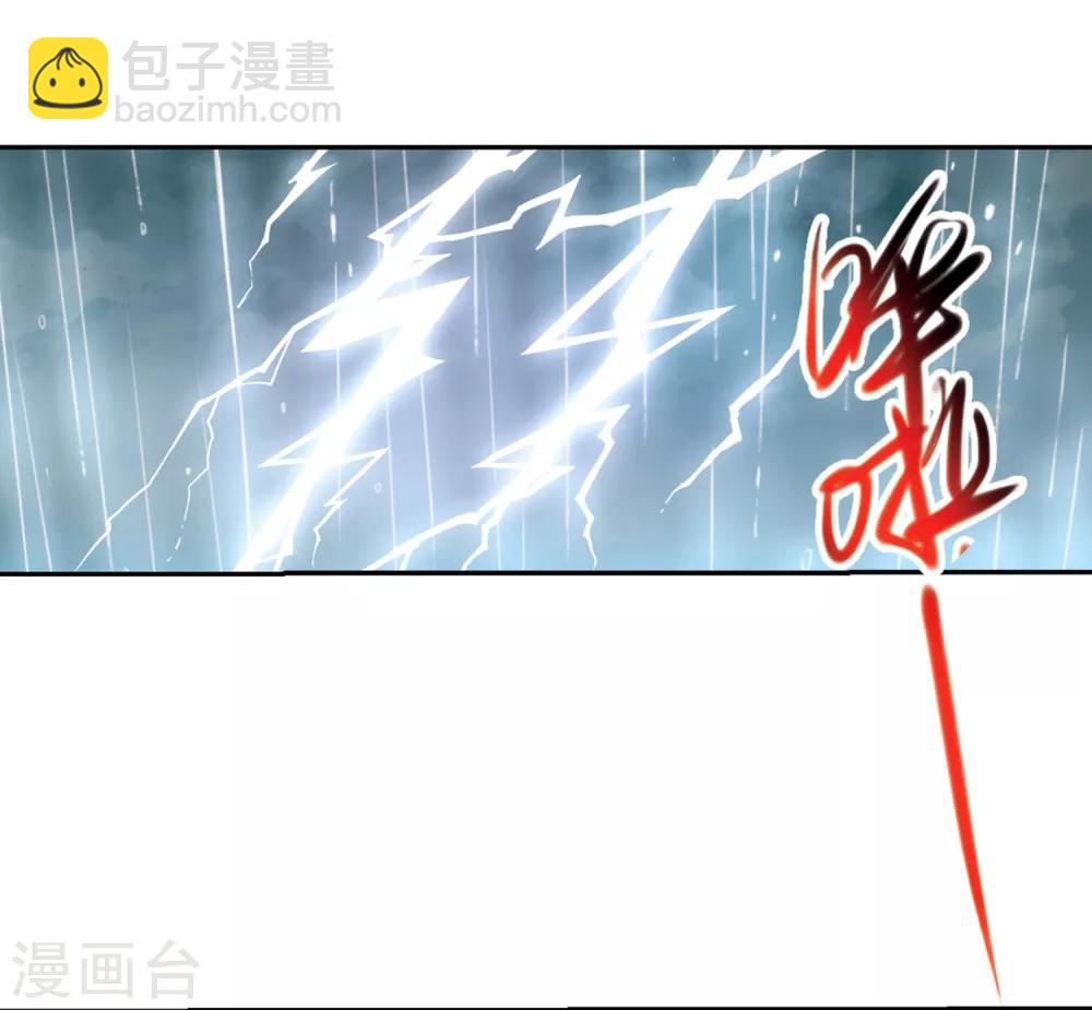 🍱三眼哮天录 第343话 难言之雨2 第23页