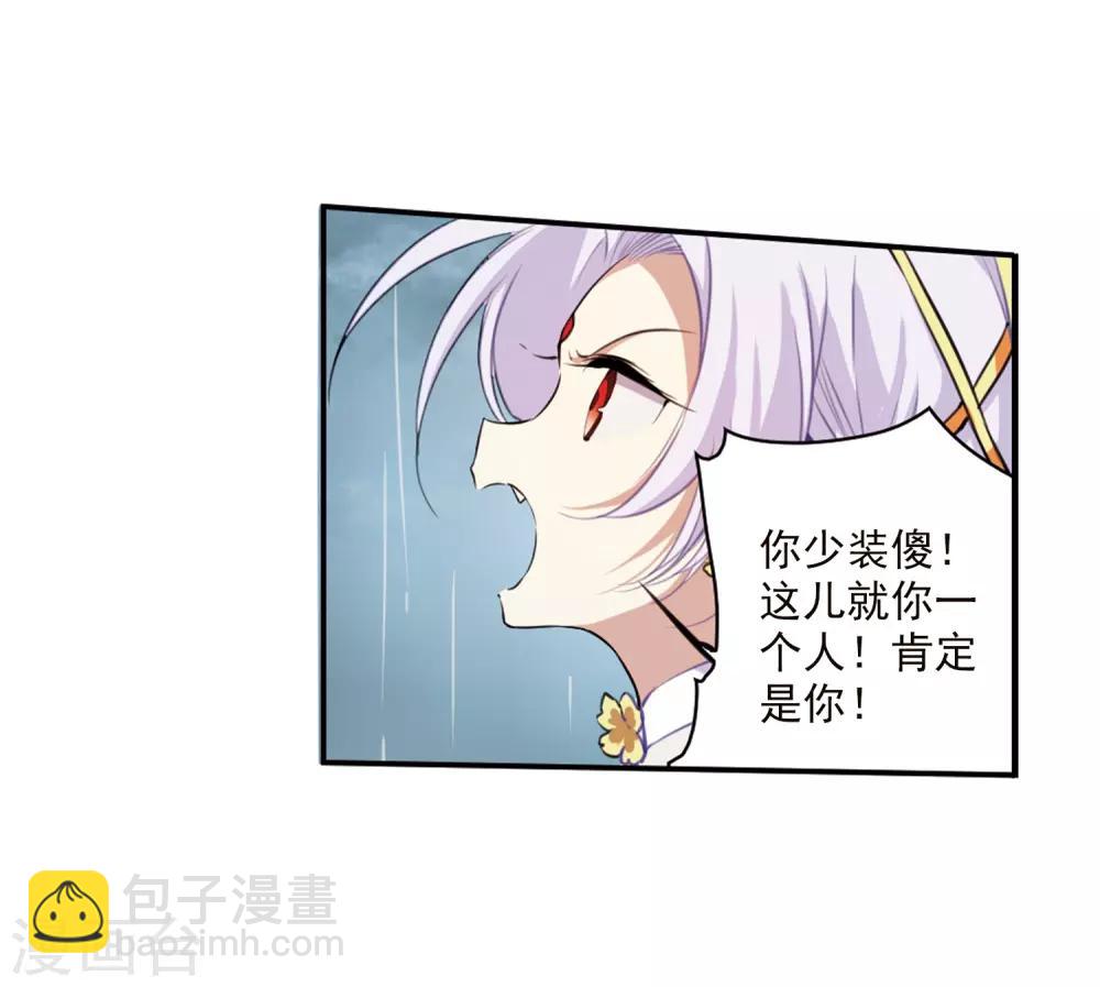 🍱三眼哮天录 第345话 炸山伤驴1 第10页