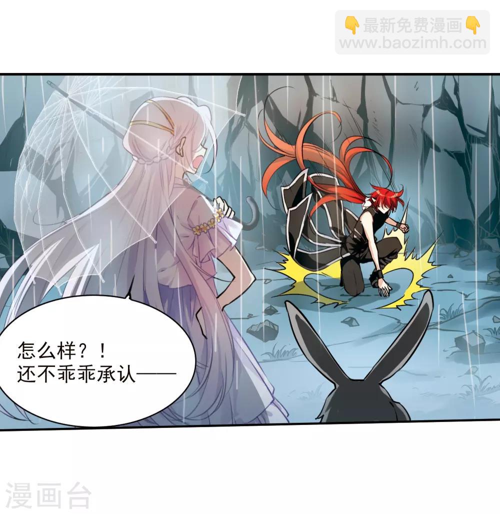 🍱三眼哮天录 第345话 炸山伤驴1 第12页
