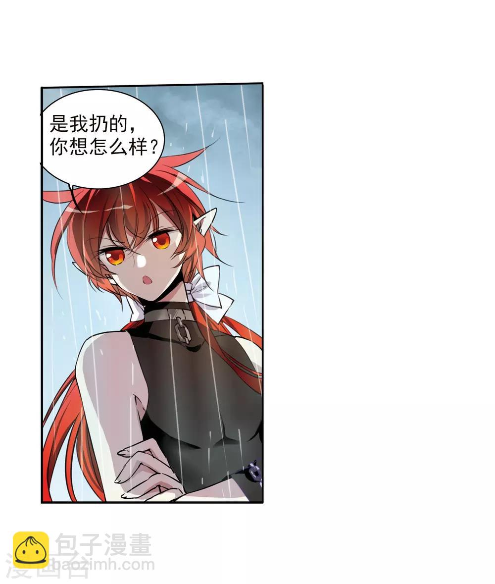 🍱三眼哮天录 第345话 炸山伤驴1 第13页