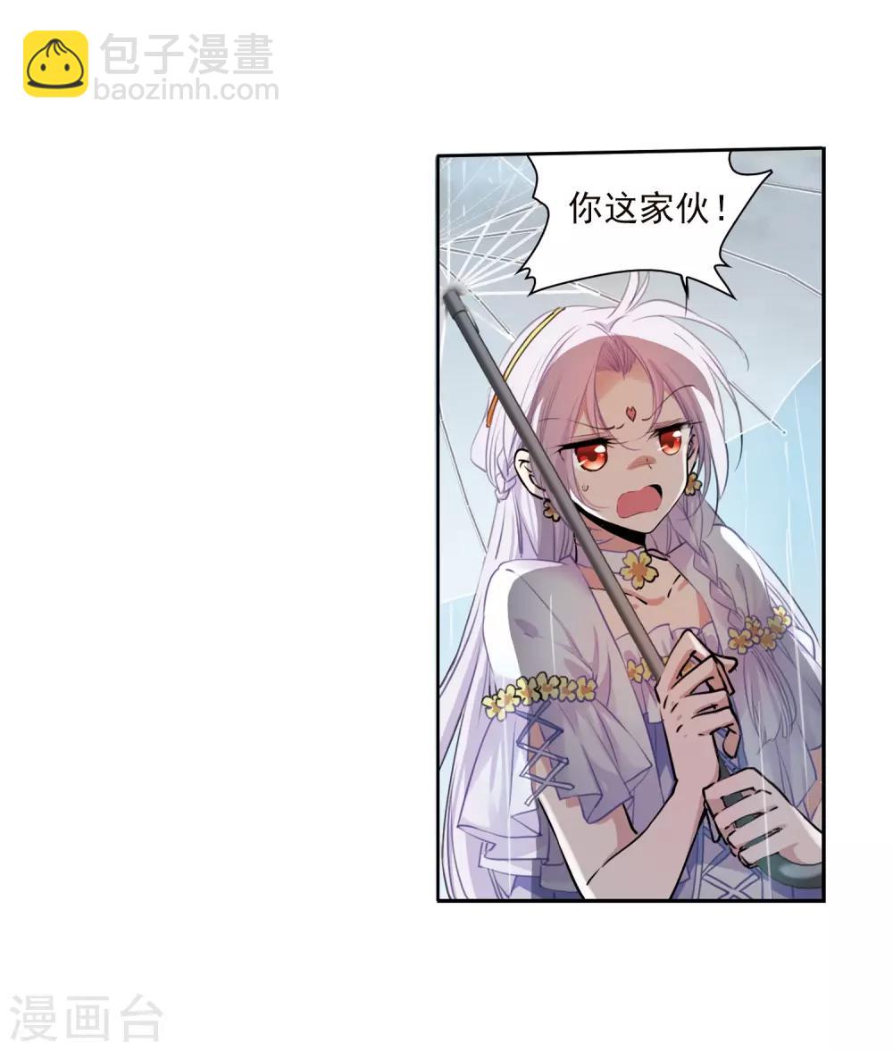 🍱三眼哮天录 第345话 炸山伤驴1 第14页