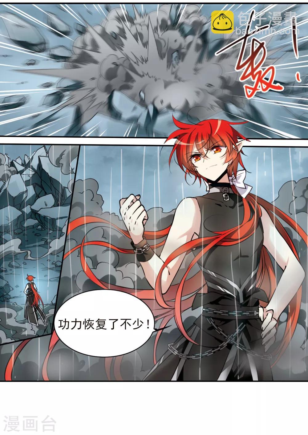 🍱三眼哮天录 第345话 炸山伤驴1 第2页
