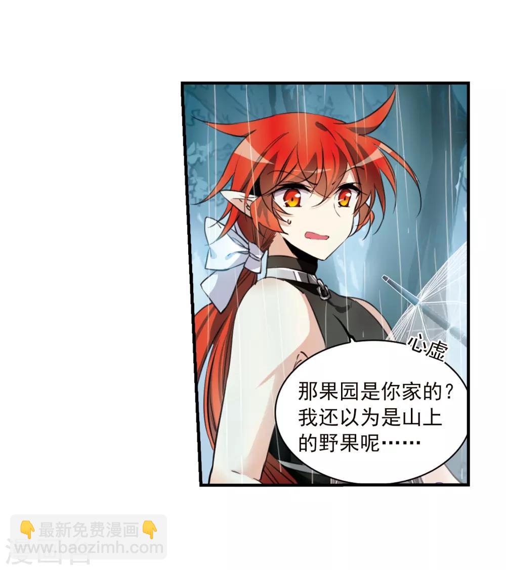 🍱三眼哮天录 第345话 炸山伤驴1 第22页