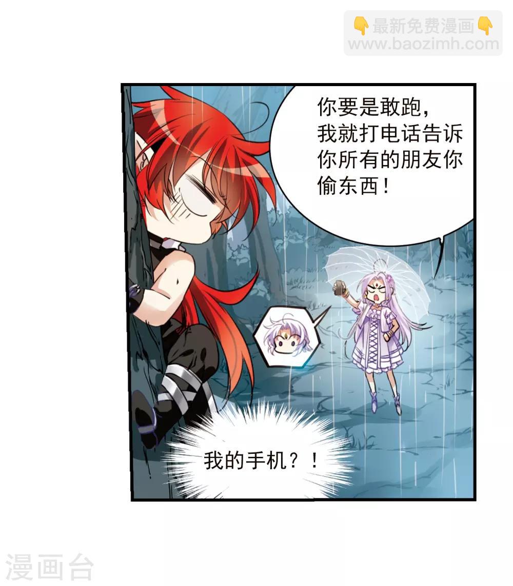 🍱三眼哮天录 第345话 炸山伤驴1 第26页