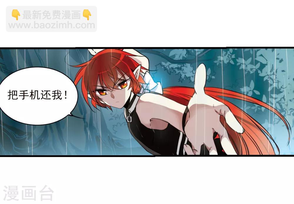 🍱三眼哮天录 第345话 炸山伤驴1 第27页