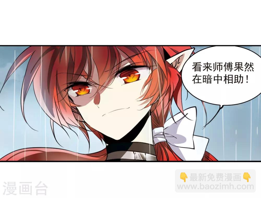 🍱三眼哮天录 第345话 炸山伤驴1 第3页