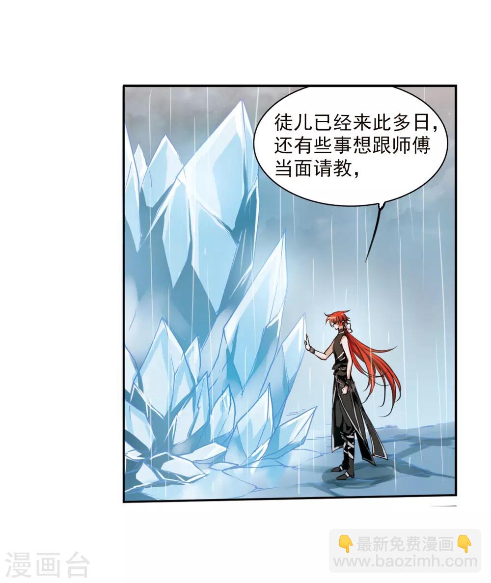 🍱三眼哮天录 第345话 炸山伤驴1 第5页