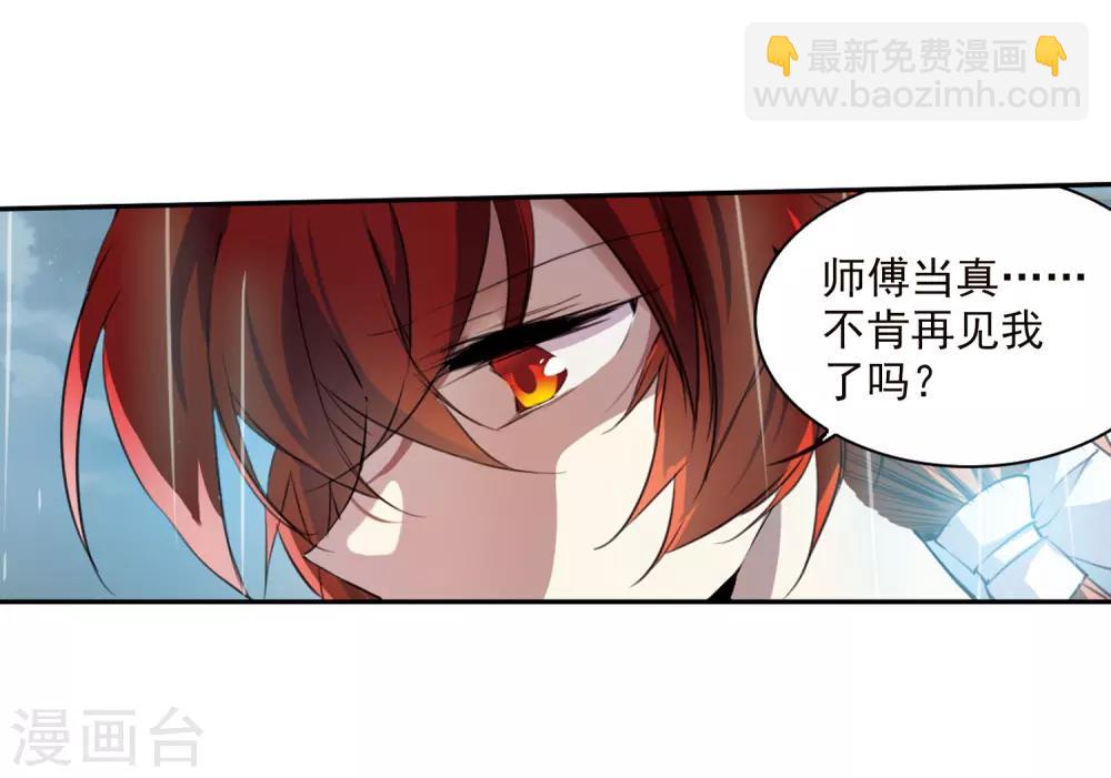 🍱三眼哮天录 第345话 炸山伤驴1 第6页