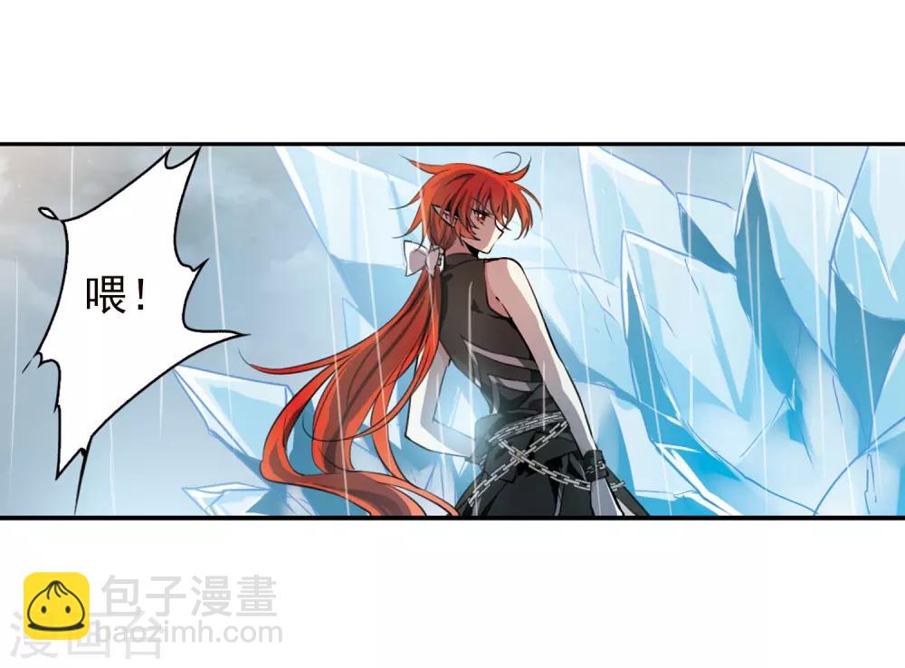 🍱三眼哮天录 第345话 炸山伤驴1 第7页