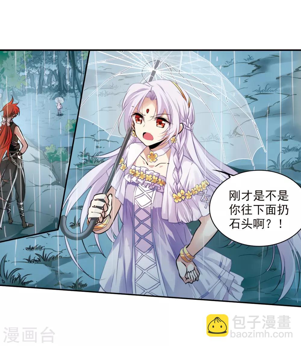 🍱三眼哮天录 第345话 炸山伤驴1 第8页