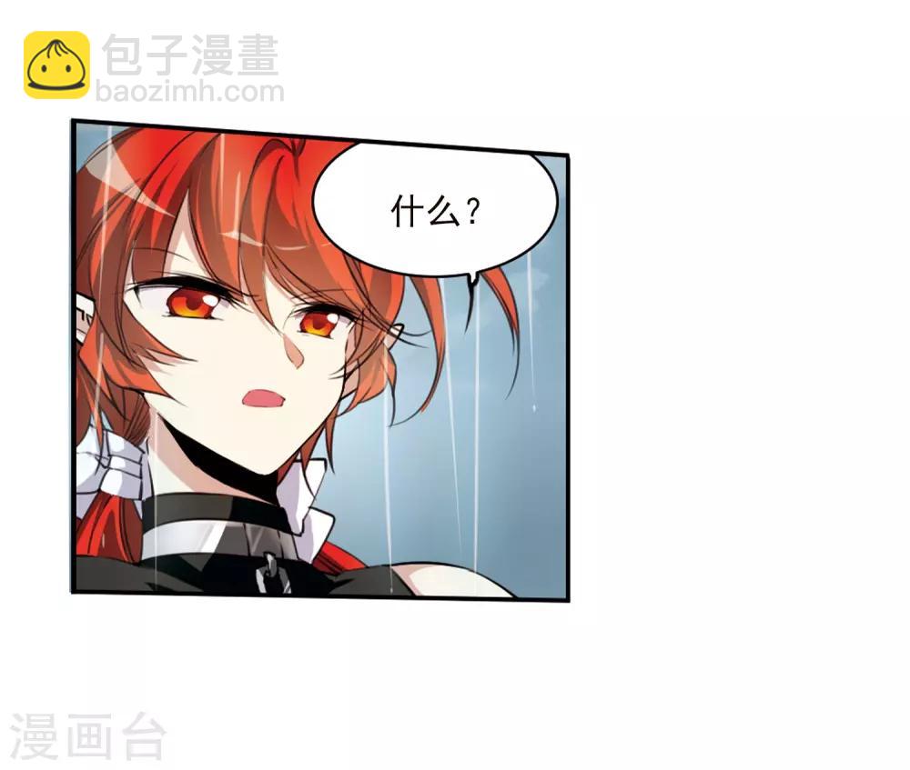 🍱三眼哮天录 第345话 炸山伤驴1 第9页