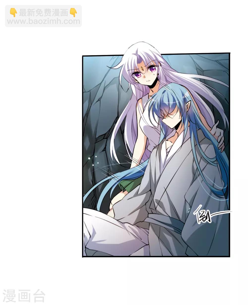 🍱三眼哮天录 第347话 炸山伤驴3 第11页